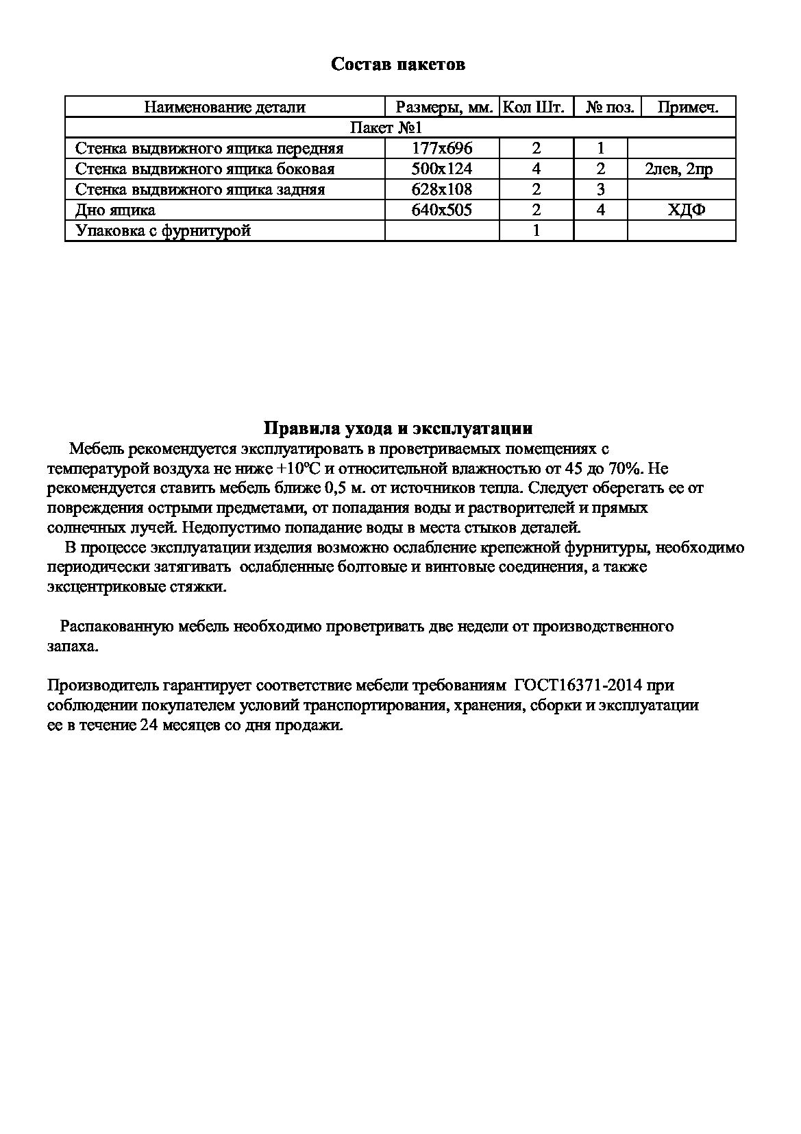 Шкаф Париж ,белый  